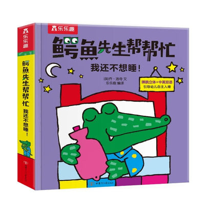 [SALE] Chinese Children Books From $7