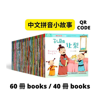 Chinese Book - Pinyin Story Book [60 / 40 mini books] Bedtime Story Tale Moral Stories Good Habits