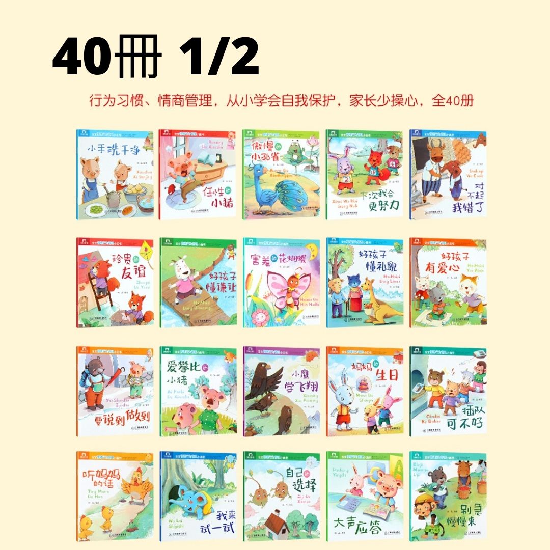 Chinese Book - Pinyin Story Book [60 / 40 mini books] Bedtime Story Tale Moral Stories Good Habits