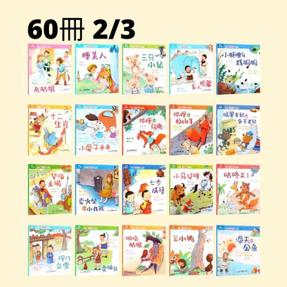 Chinese Book - Pinyin Story Book [60 / 40 mini books] Bedtime Story Tale Moral Stories Good Habits