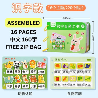 Chinese Book  - First Words Busy Book Chinese English Early Education [Ready to Play]