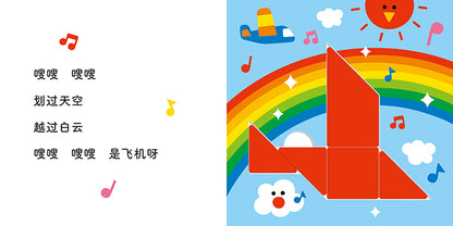 [SALE] Chinese Children Books From $7