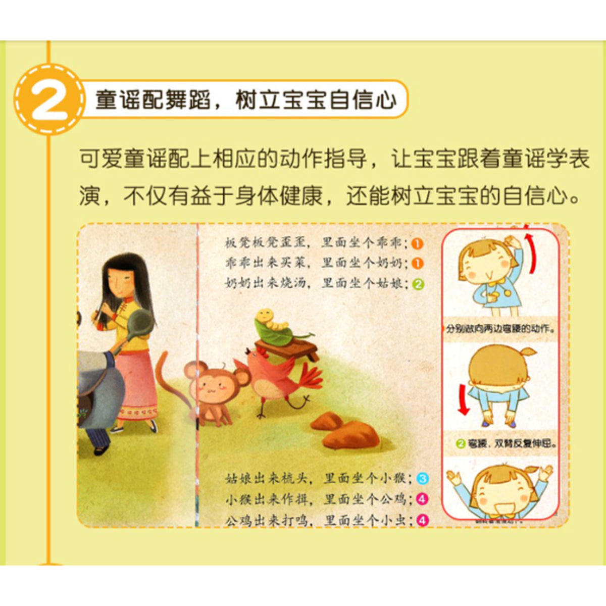 Chinese Book - 会说话的认知小百科 Talking Encyclopedia Chinese Song Sound Book