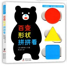 [SALE] Chinese Children Books From $7