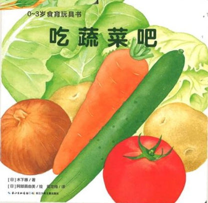 [SALE] Chinese Children Books From $7