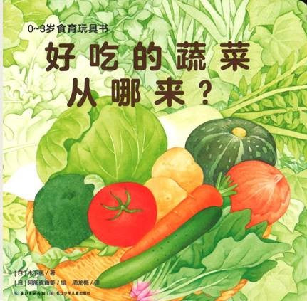 [SALE] Chinese Children Books From $7