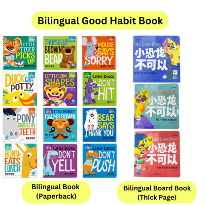 Good Habit - 0-3 Good Habit Children Story Book Bilingual Baby Toddler Emotional Management Paperback Book