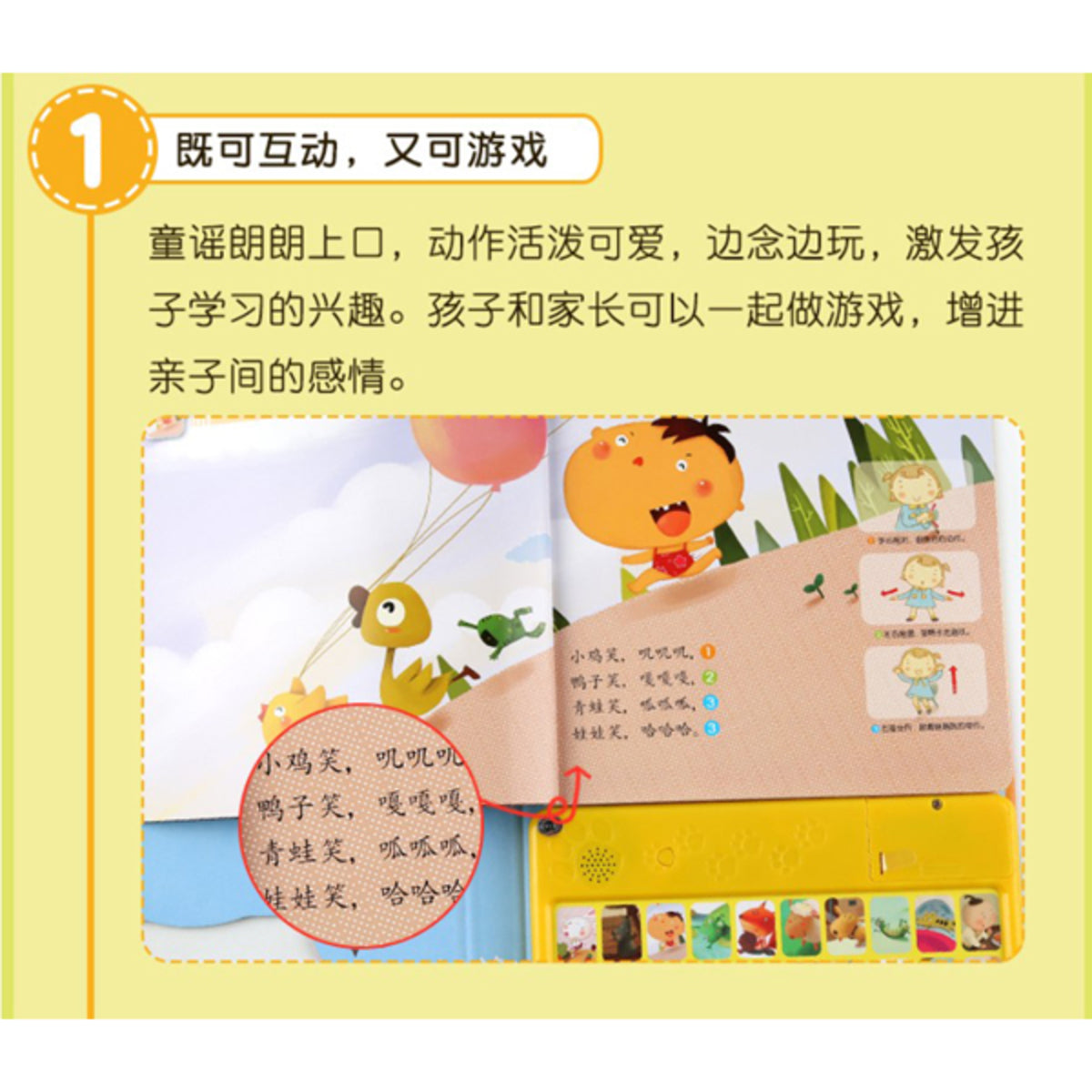 Chinese Book - 会说话的认知小百科 Talking Encyclopedia Chinese Song Sound Book