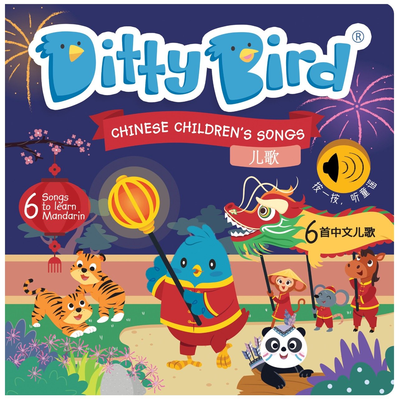 Sound Book - Ditty Bird Song Book (battery operated)